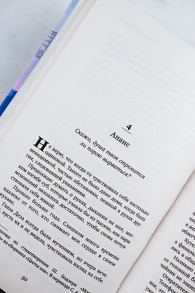 Все время с тобой - фото 9