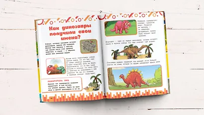 Динозавры - фото 5