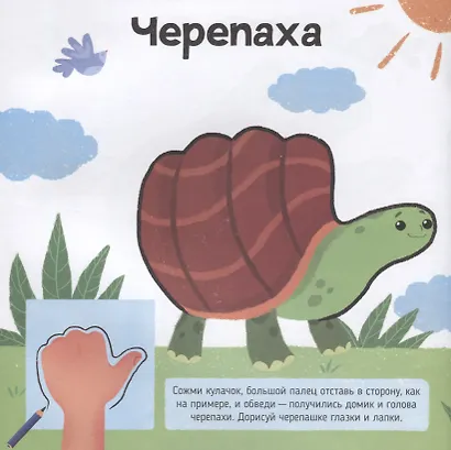 В зоопарке. Книжка-раскраска для детей - фото 5