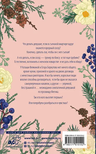 Счастлива по умолчанию - фото 2