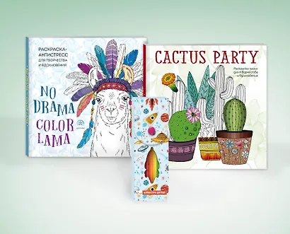 Комплект. Набор для тех, кто скучает по лету (комплект 2 раскраски + фломастеры) - фото 3