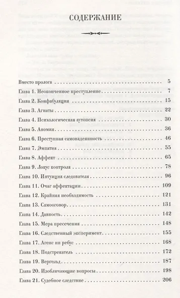 Ярмарка безумия - фото 2