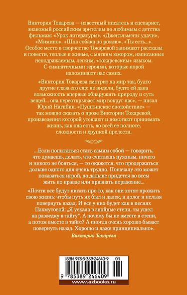 Шла собака по роялю, или День без вранья - фото 2