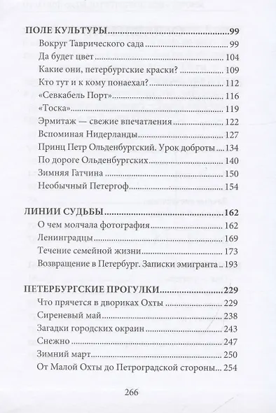 Городская сирень. Рассказы о жизни. - фото 4