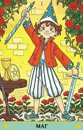 Таро Аниме - фото 10