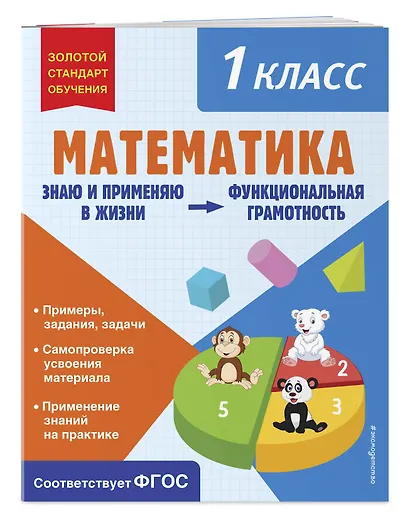 Большой подарок первокласснику (7 книг+шпаргалка в подарок) - фото 6
