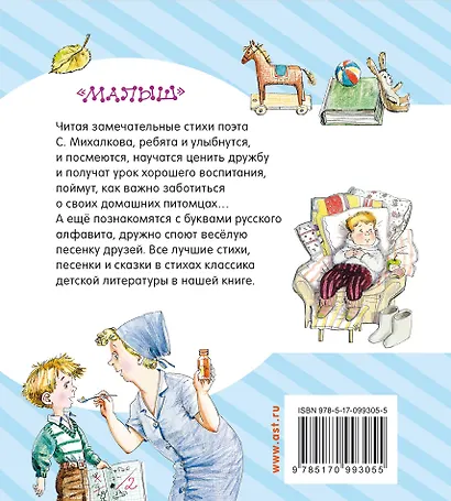 Весёлые стихи - фото 2