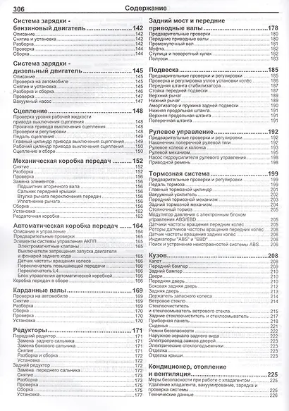 Kia Sportage Модели 2WD&4WD 1999-2004 г вып. с бенз. FE (2,0)…(мПрофессионал) - фото 4