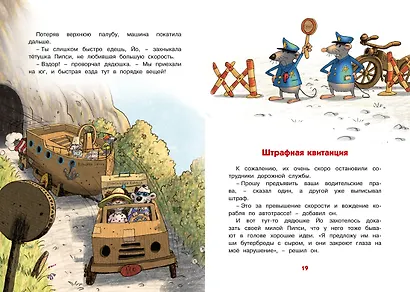 Самодельное мороженое. Сказки Картонного городка - фото 6