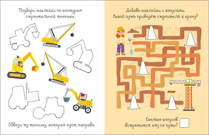 На стройке. Активити с наклейками - фото 4