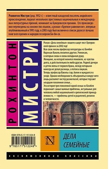 Дела семейные - фото 2