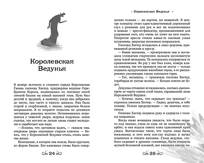 Тот, кто не отбрасывает тени - фото 4