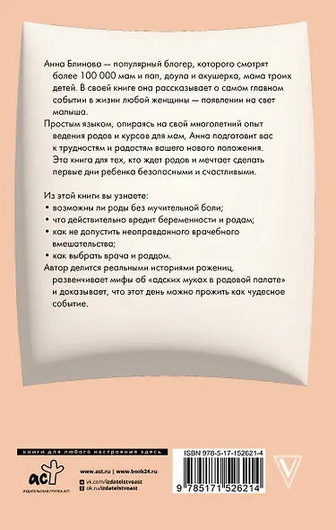 Естественные роды в роддоме. Как родить мягко и без вмешательств - фото 2