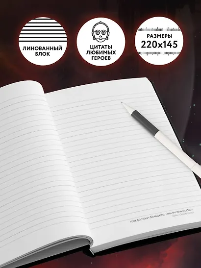 Блокнот «Star Wars. Дарт Вейдер», 14.5 х 21.5 см - фото 4