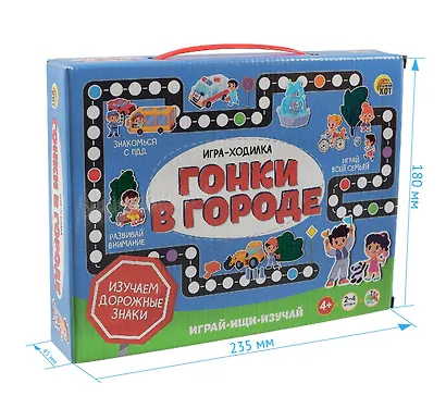 Настольная игра. Игра-ходилка. Играй, ищи, изучай "Гонки в городе" - фото 6