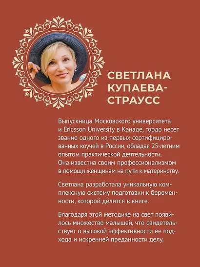 Малыш зовет: родите ли? Как забеременеть, когда обстоятельства против - фото 4