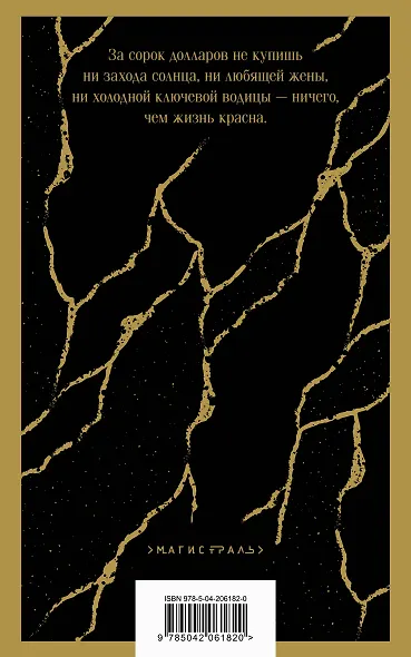 Набор "Такой разный Джек Лондон" (комплект из 5 книг: Мартин Иден, Маленькая хозяйка Большого дома, Странник по звездам и др.) - фото 11