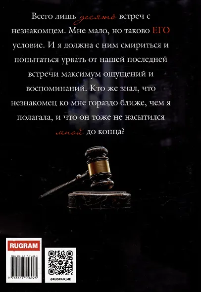 Конфликт интересов - фото 2
