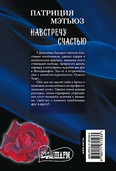 Навстречу счастью - фото 2