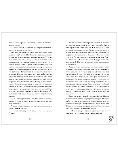 Валентин - фото 14