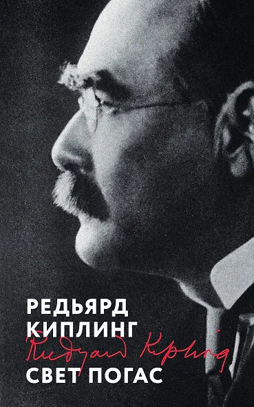 Свет погас - фото 1