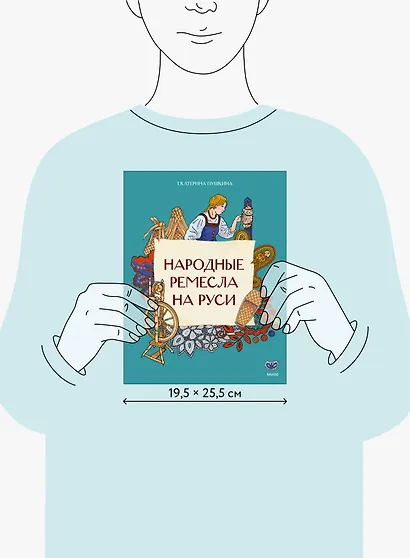 Народные ремесла на Руси - фото 8