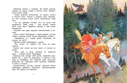 Летучий корабль - фото 3