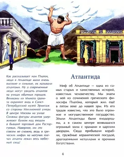 Подводные города - фото 2