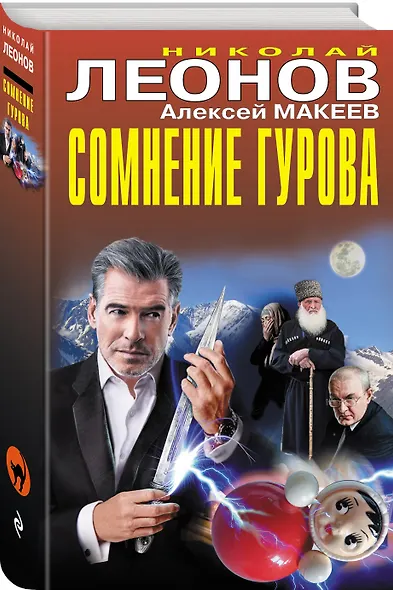 Сомнение Гурова - фото 3