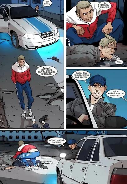 Дима Дубин. Провинциальные каникулы - фото 4