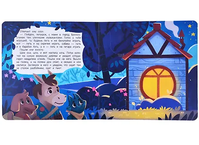 Бременские музыканты: книжка с окошками - фото 5