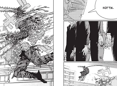 Человек-бензопила. Том 15 - Два ребенка (Chainsaw Man). Манга - фото 14