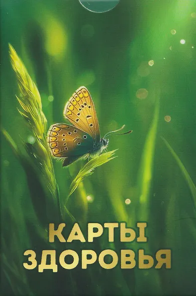 Карты Здоровья - фото 1