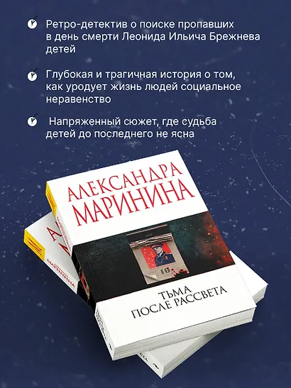 Тьма после рассвета - фото 6