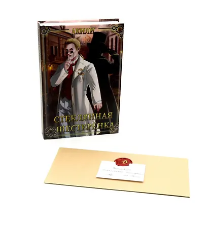 Стеклянная шестеренка + подарок внутри! (конверт) - фото 1