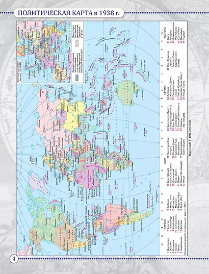 География. 10-11 класс. Атлас - фото 5