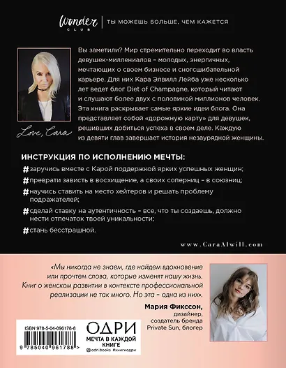 GIRLBOSS. Подарок для сильной и независимой (комплект из 3 книг) - фото 10