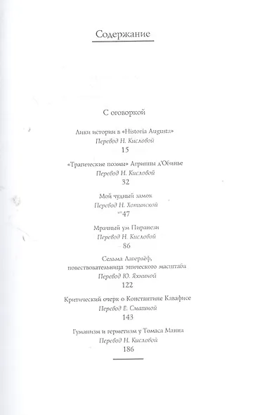 Избранные сочинения. В 3-х тт. Т.3 - фото 2