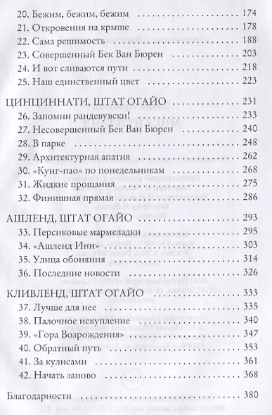 Москитолэнд - фото 3