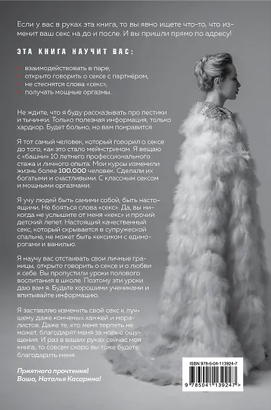 Вся правда о сексе. Что хотели знать и о чем стеснялись спросить - фото 2