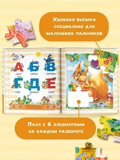 Азбука - фото 4