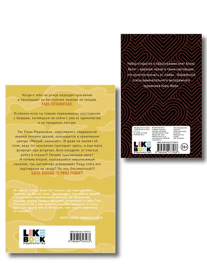 Комплект: Риша решает! + Истории Алекс Хилл (комплект открыток) - фото 2