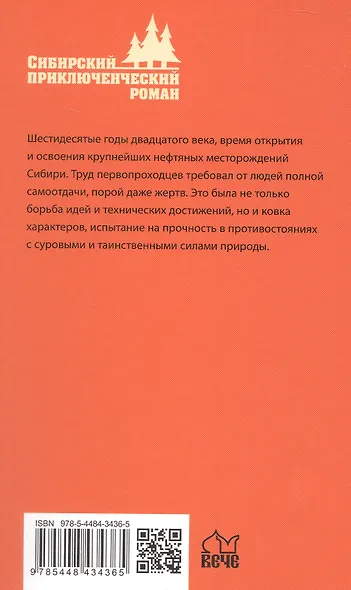 Всему своё время - фото 2