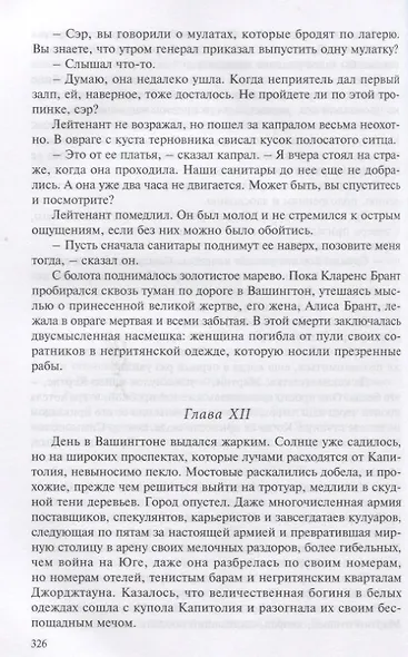 Сюзи и Кларенс - фото 5