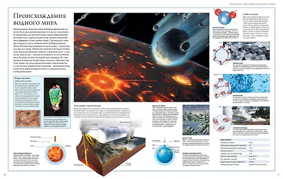 Океаны. Иллюстрированный атлас - фото 5