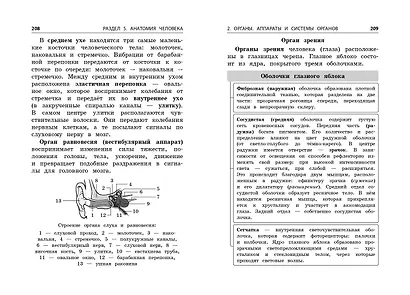 Биология - фото 10