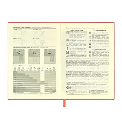Ежедневник недат. А6+ 126*174 160л "Кассандра" коралловый, кожзам, мягкий переплет, блинт.тисн, тонир.блок, ляссе - фото 8