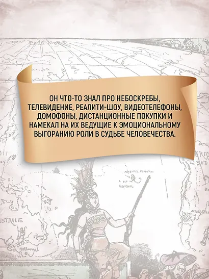 Необычайные путешествия Сатюрнена Фарандуля - фото 11