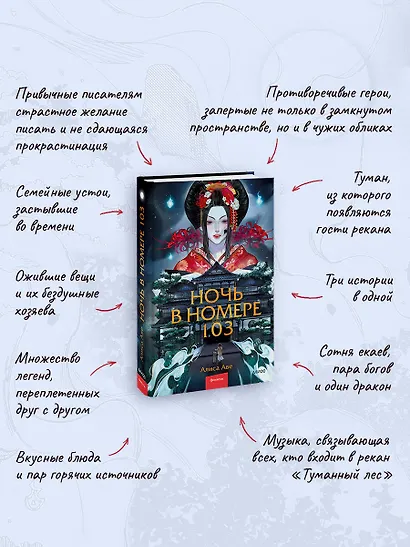 Ночь в номере 103 - фото 13