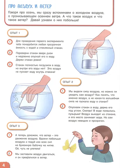 Вспоминаем осень! Учимся видеть и понимать. Мой первый альбом наблюдений - фото 3